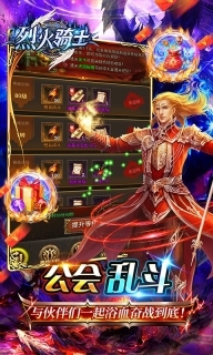 烈火骑士免费版图5