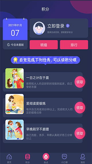 央视少儿官网版图1