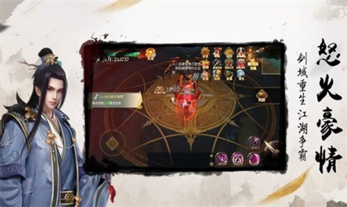 天行剑仙游戏安装包图2