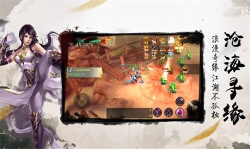 天行剑仙游戏安装包图3