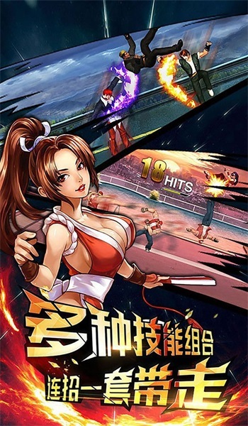 街机拳皇手游无广告版图2