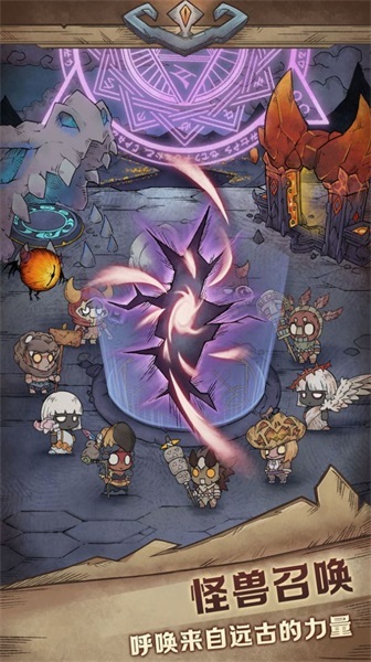 怪兽星球2免费版图4