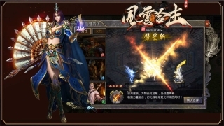 风云战神合击手机最新版图1