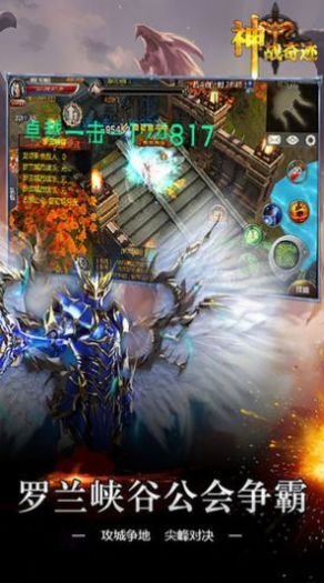 神战奇迹直装游戏版图2