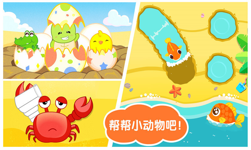 沙滩挖挖乐手机免费版图2