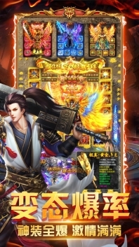 超变传奇官方最新版图1