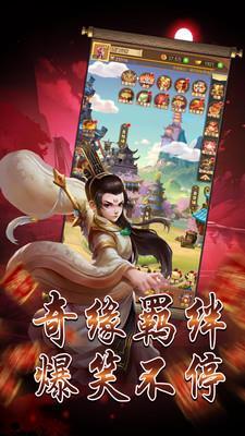 问鼎封神游戏官方最新版图1