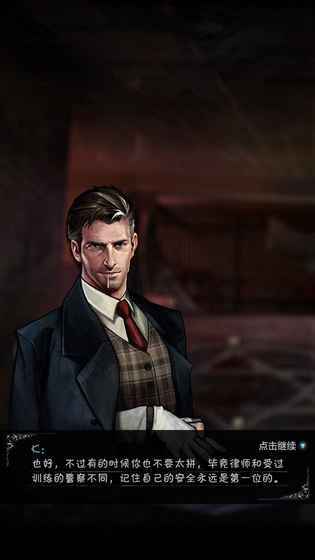 探魇2猎巫手机正版图1