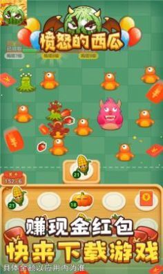 愤怒的西瓜手机免费版图1