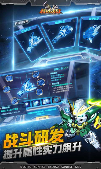 机动战士高达安卓官方版图4