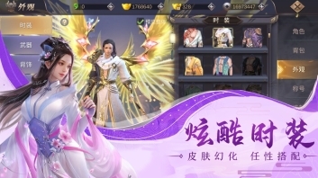 仙剑问情直装版图2