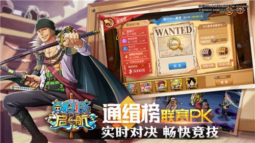 航海新世界安卓官方版图2