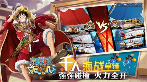 航海新世界安卓官方版图3