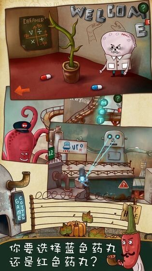 南瓜先生大冒险最新版图3