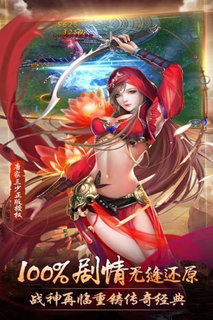 横扫天下手机正版图2