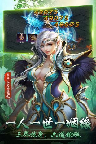 横扫天下手机正版图3