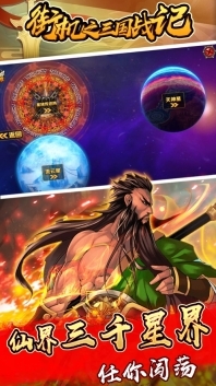 街机之三国战记手游免费版(2)