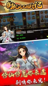 街机之三国战记手游免费版(3)