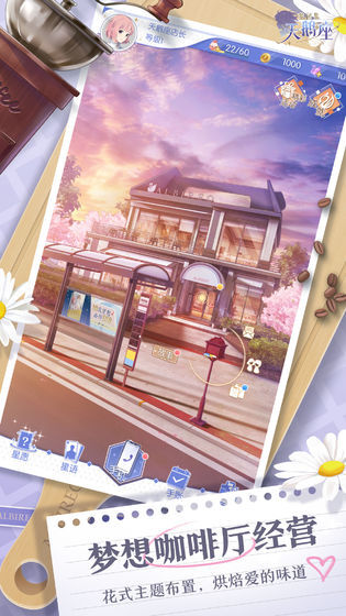 梦间集天鹅座手机最新版图3