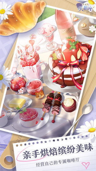 梦间集天鹅座手机最新版图4