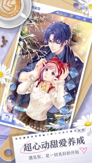 梦间集天鹅座手机最新版图5