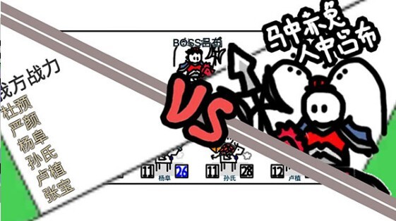 鼠绘三国模拟器原版图3