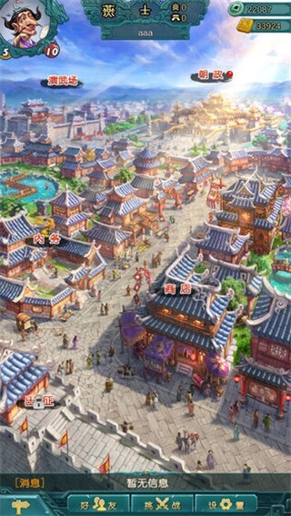 战国策群雄手机免费版图1