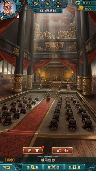 战国策群雄手机免费版图4