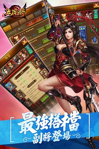 蜂鸟五虎将手机最新版图1