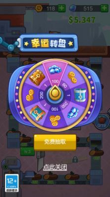 螺丝钉我打的溜最新版图1