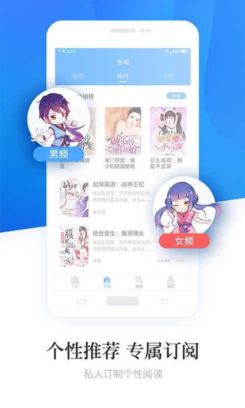 畅读小说手机免费版图2