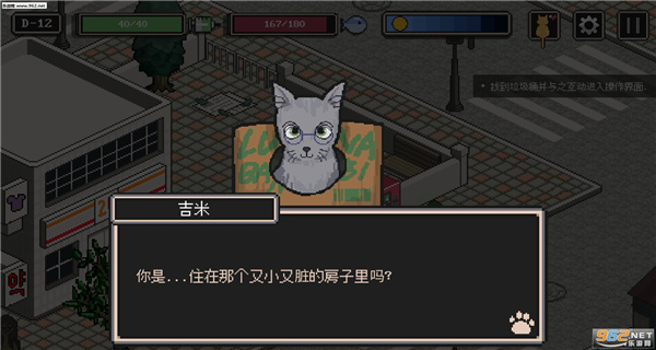 流浪猫的故事无广告版图1