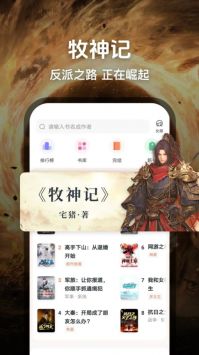 趣读小说安卓免费版图2