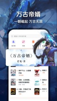 趣读小说安卓免费版图4