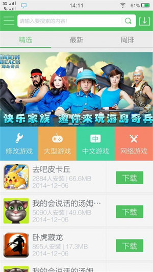 百分网盒子无广告版图1