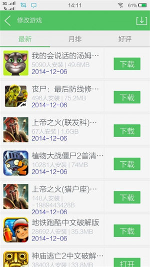 百分网盒子无广告版图2
