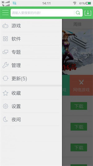 百分网盒子无广告版图3