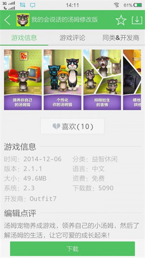 百分网盒子无广告版图4