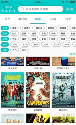 斑马影视手机最新版(4)