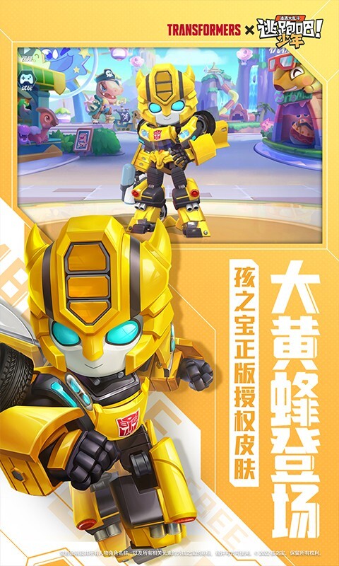 逃跑吧少年神明服手机正版(1)