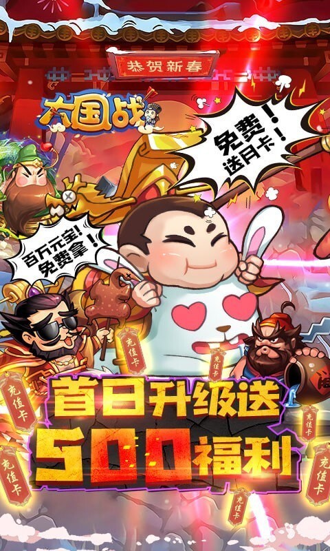 大国战通用版图1