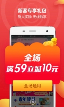 当当手机正版图2