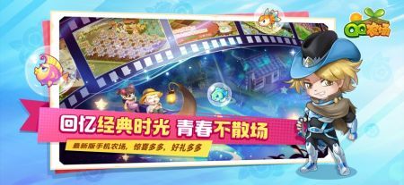 QQ农场手游直装版图3