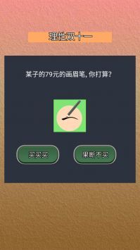 理性双十一免费原版图2