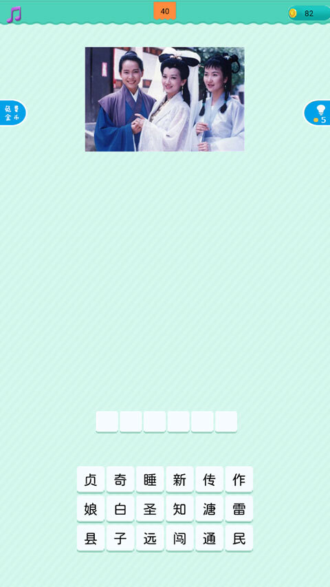 疯狂猜电视剧游戏绿色版(2)