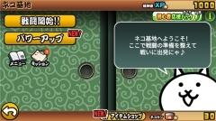 猫咪大战争日服官方版图1