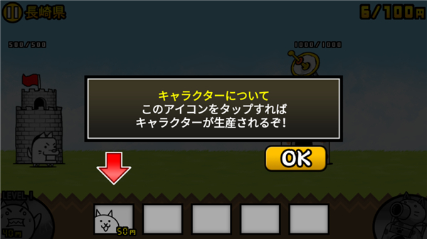 猫咪大战争日服官方版图3