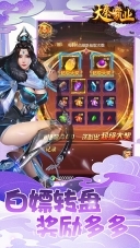 大秦霸业折手游无广告版图3