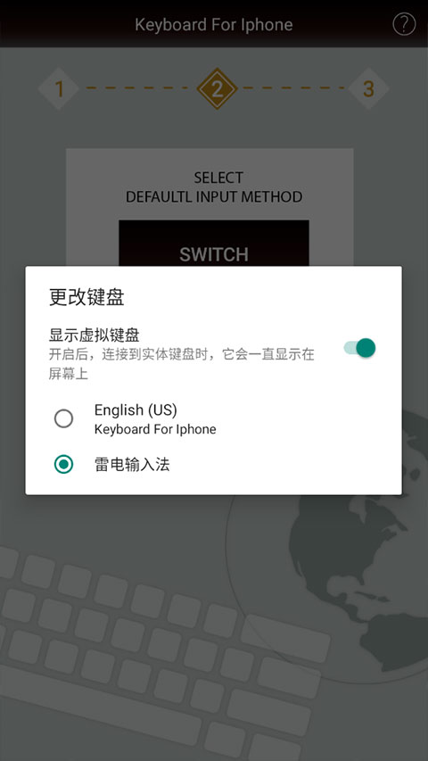 仿苹果输入法软件(Keyboard For Iphone)直装版图2