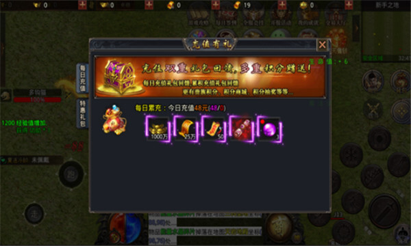 名扬传奇手机正版图1